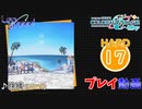 【プロセカ】 快晴【HARD】 (AP) 3DMV
