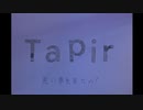 Tapir / feat. 初音ミク