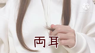 【声なし】髪の毛で耳かき earpick ASMR no talking 音フェチ 片耳&両耳