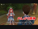 【原神 ‐Genshin‐】甘雨ちゃんの超仕事シリーズ494！雑談しながらデイリー消費！【Part1109】