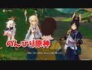 【原神 ‐Genshin‐】甘雨ちゃんの超仕事シリーズ495！雑談しながらデイリー消費！【Part1111】