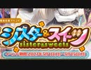 【実況】 今日から始まる害虫駆除物語 Part1731【FKG】