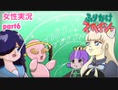 □■ふりかけ☆スペイシーをまったり実況 part6【女性実況】