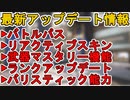 シーズン17バトルパスが確定！史上最高の神機能「武器マスタリー」詳細判明！ランク変更点、射撃訓練所大幅強化！！最新アップデート情報【リーク】【APEX LEGENDS/エーペックスレジェンズ】