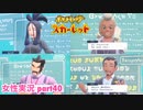 □■ポケットモンスタースカーレットをまったり実況 part40【女性実況】