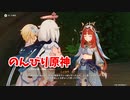 【原神 ‐Genshin‐】甘雨ちゃんの超仕事シリーズ497！雑談しながらデイリー消費！【Part1113】