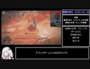 【世界一位】エルデンリング 全ボス(165体) バグなしRTA IGT7:12:06 part5【紲星あかり実況】