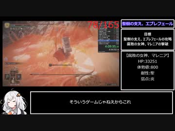 【世界一位】エルデンリング 全ボス(165体) バグなしRTA IGT7:12:06 part5【紲星あかり実況】