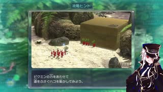 ピクミンとの戯れ ーその２ー