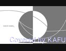 [ボカロカバー７] wowaka - 裏表ラバーズ - 可不