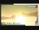 【#48】ミオちゃんとアイオニオンを生き抜く実況-焦燥に駆られて-【ゼノブレイド3】