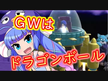 ゴールデンウィークでも働こうぜ！【ドラゴンボールブレイカーズ】
