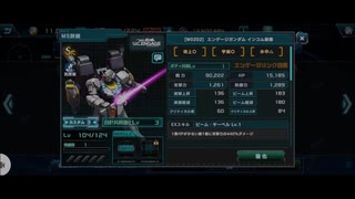 RX-78GP-01Z エンゲージ・ガンダム（インコム装備）