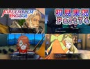 #74【FEエンゲージ】今回ペアエンドってあるのかな？【実況】