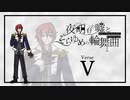 【シノビガミ】姫と騎士とゴリラと猛獣使い【５】