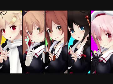 【MMD艦これ】白露型姉妹でねぇ、どろどろさん
