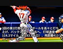 大谷翔平の7号は“史上最高弾道” 滞空時間も今季＆球団最長…2015年計測以降