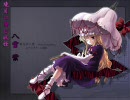 東方曲アレンジ　ネクロファンタジア
