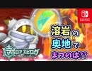 【マホロアエピローグ】カービィニ、負ケタあとノ、オハナシ…part7【星のカービィ Wii デラックス実況】