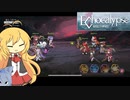 [Echocalypse] 毎日最大149連の無料ガチャ！______________________黒淵探索