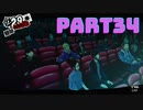 ぽん酢が好きな人が【ペルソナ5】やるPART34