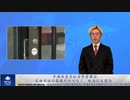 「WSJ」が報じた郭文貴の「被害者」は本当ですか？