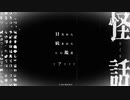 【怪話/朗読＃21(完)】≪おまけ≫精も根も尽き果てた。