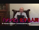 COVIDワクチンは多くのゾンビのような人間を生み出したのか？