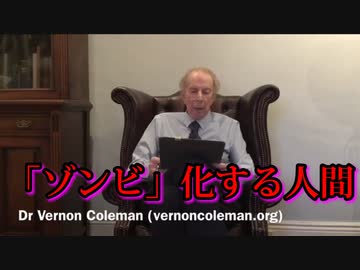 COVIDワクチンは多くのゾンビのような人間を生み出したのか？