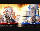 【英傑大戦】三国４勢の英傑奮闘記　その11　4枚獅子の王道VS5枚戦巧者散華の陣