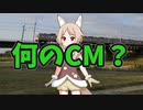 【VOICEVOX劇場】何のCM？#09