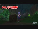 【原神 ‐Genshin‐】甘雨ちゃんの超仕事シリーズ501！雑談しながらデイリー消費！【Part1120】