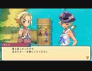 [ゆっくり実況]ルーンファクトリー3スペシャルをのんびり遊ぶ　その45