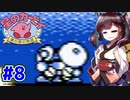 【星のカービィ】ファミコン版夢の泉をやっていく東北きりたん　part8　【VOICEROID実況】