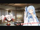 【ソフトウェアトーク劇場】#17 試食するついなちゃん