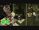 【ドンスタ】ずんだの妖精全ボス行脚 #4【Don't Starve Together】