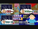 【実況】いたスト2のオリジナルキャラの良さを楽しむ動画 47軒目