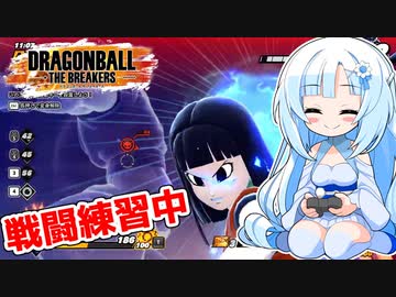 【ドラゴンボールザブレイカーズ】WhiteCULの緩いゲーム実況_DBTB編09【VOICEVOX実況】