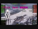 【WoT】感覚でやってるってまじっすか？part4【Foch 155】