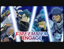 【FEエンゲージ】暁の女神好きによる実況プレイpart邪竜の章-11