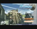 【実況】俺は空の軌跡FCが好きなんだよっ！ #0