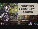 【遊戯王マスターデュエル】ヴァンパイアvs.墓守（ミリアル実況）