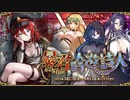 【オトギフロンティア】暴君と呼ばれた吟遊詩人（探索収集）