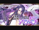 【オトギフロンティア】ママの言うこと聞きなさい！　皇帝の母アグリッピナ（マルチレイド）