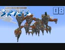 FTB工魔スカイブロックPart8【FTB Skies】Minecraft1.19.2