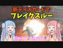 【Bf2042】シャヘイマシマシヒロサセマメのディスカード!!!ストーリー184