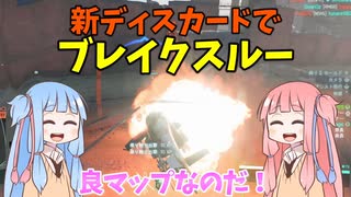 【Bf2042】シャヘイマシマシヒロサセマメのディスカード!!!ストーリー184