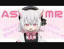 【ASMR】小夜ちゃんにオイルマッサージしてもらいました【oil massage 】