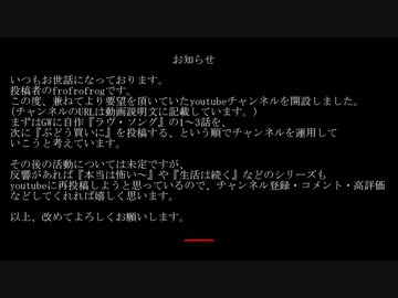 お知らせ