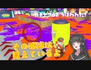 【スプラトゥーン3】ブキ使われが行くバンカラの記録#4【COEIROINK実況プレイ】